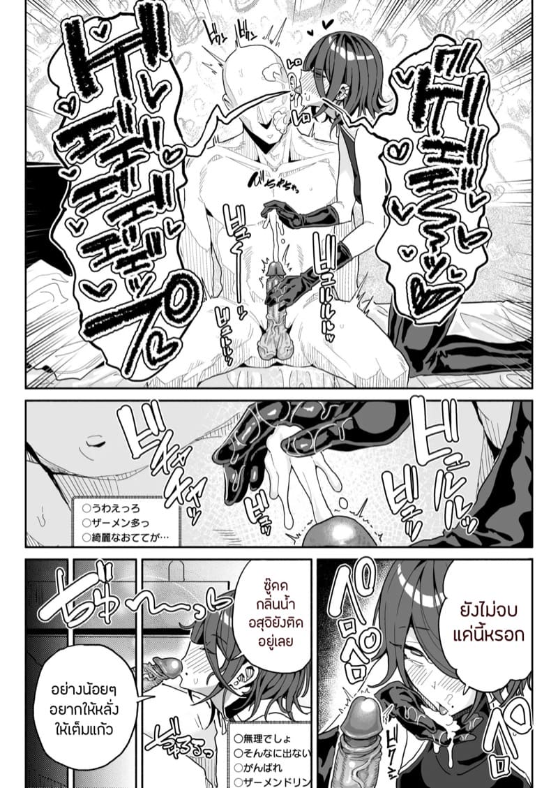 ภารกิจอดอาหารเจ็ดวัน ภาพ 24