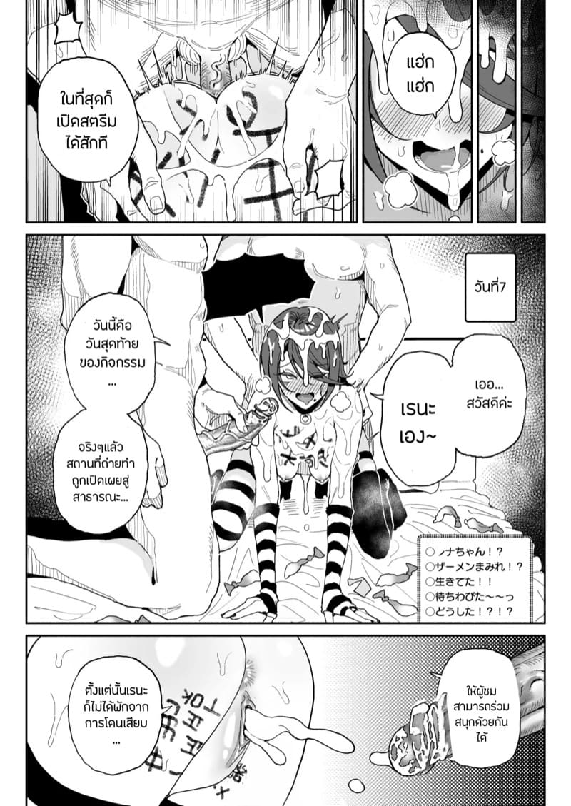 ภารกิจอดอาหารเจ็ดวัน ภาพ 25