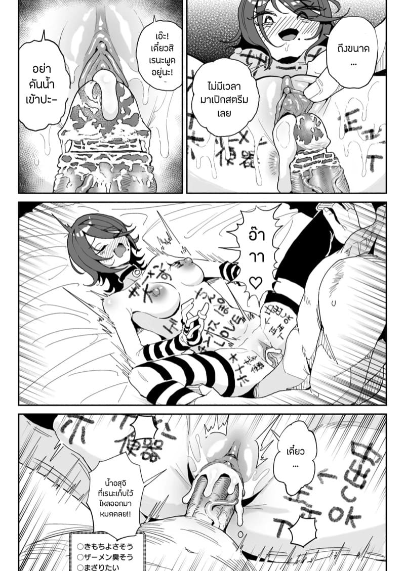 ภารกิจอดอาหารเจ็ดวัน ภาพ 26