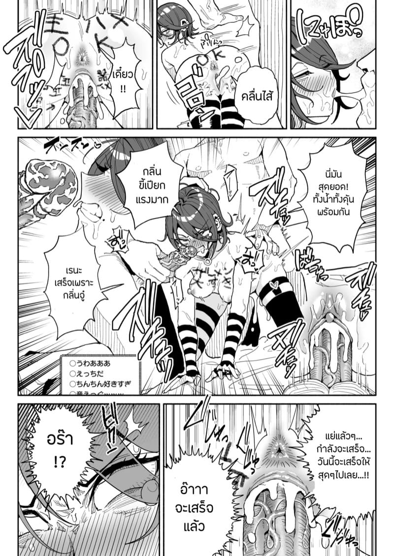 ภารกิจอดอาหารเจ็ดวัน ภาพ 28