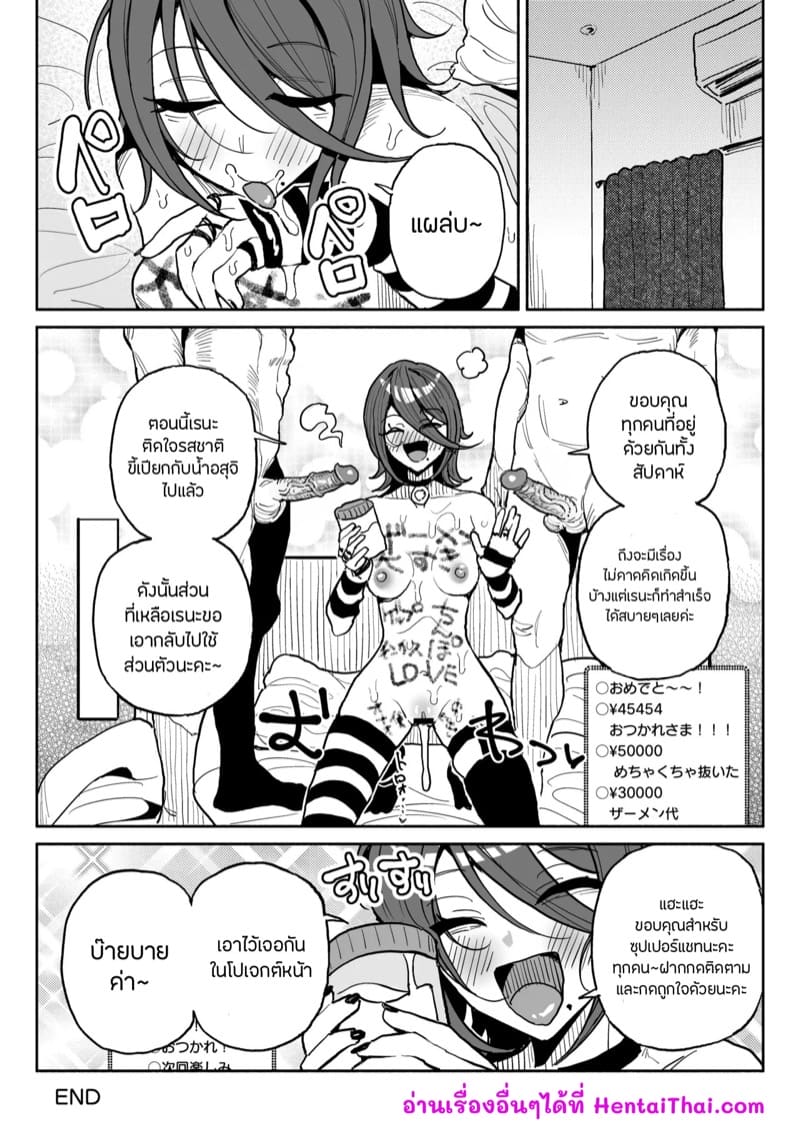 ภารกิจอดอาหารเจ็ดวัน ภาพ 31