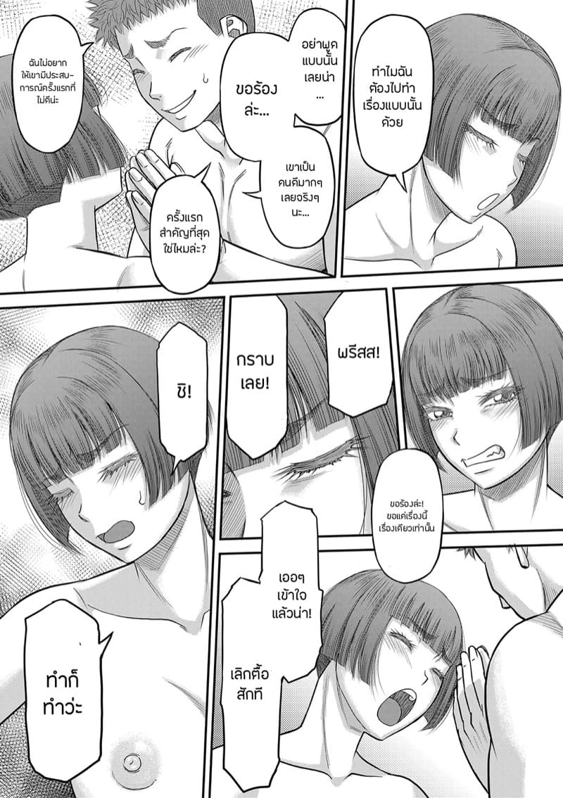 หำใหญ่ทำอะไรก็มันส์ 1 ภาพ 3