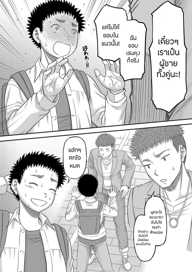 หำใหญ่ทำอะไรก็มันส์ 1 ภาพ 8