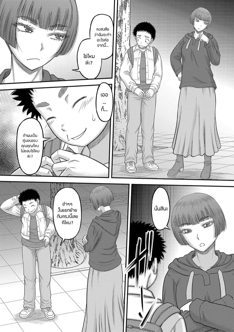 หำใหญ่ทำอะไรก็มันส์ 1 ภาพ 12