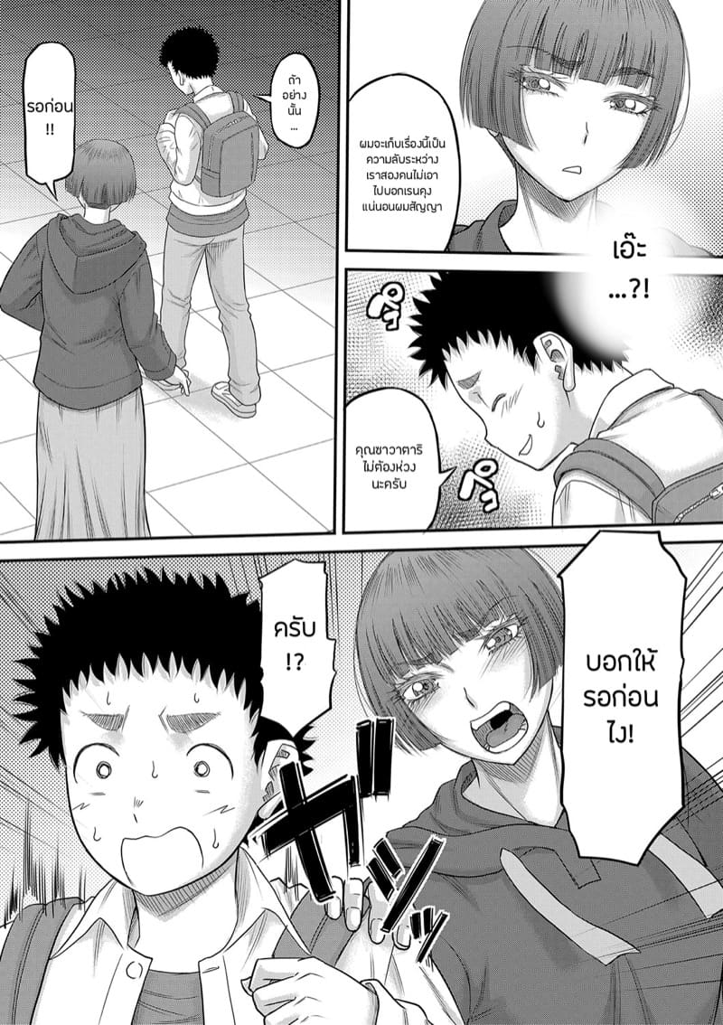 หำใหญ่ทำอะไรก็มันส์ 1 ภาพ 13