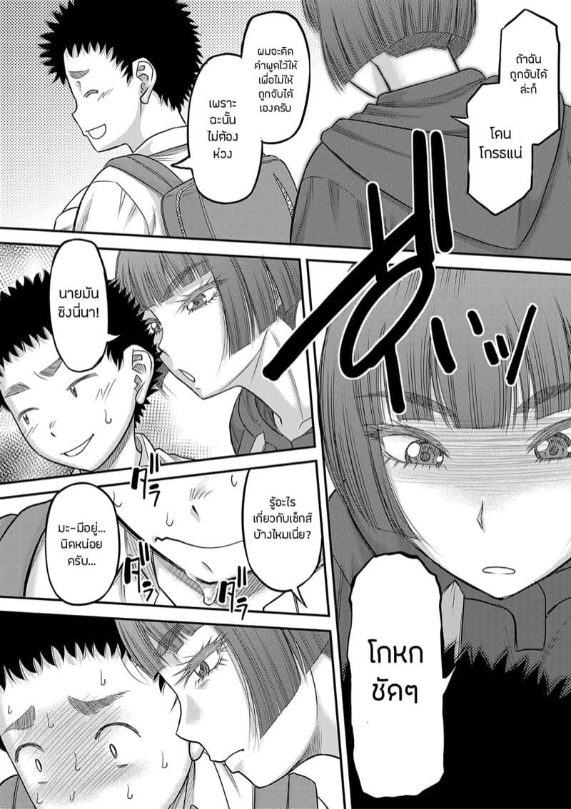 หำใหญ่ทำอะไรก็มันส์ 1 ภาพ 14