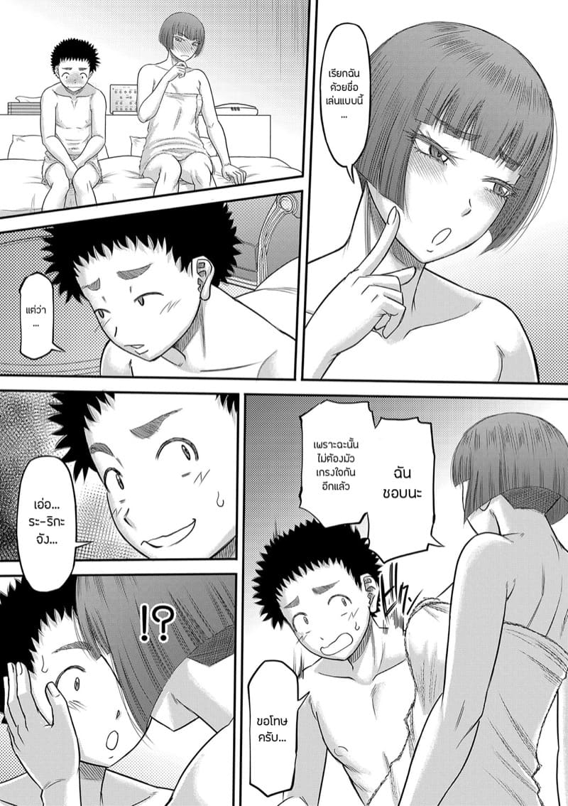 หำใหญ่ทำอะไรก็มันส์ 1 ภาพ 19