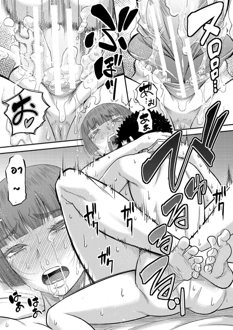 หำใหญ่ทำอะไรก็มันส์ 1 ภาพ 47