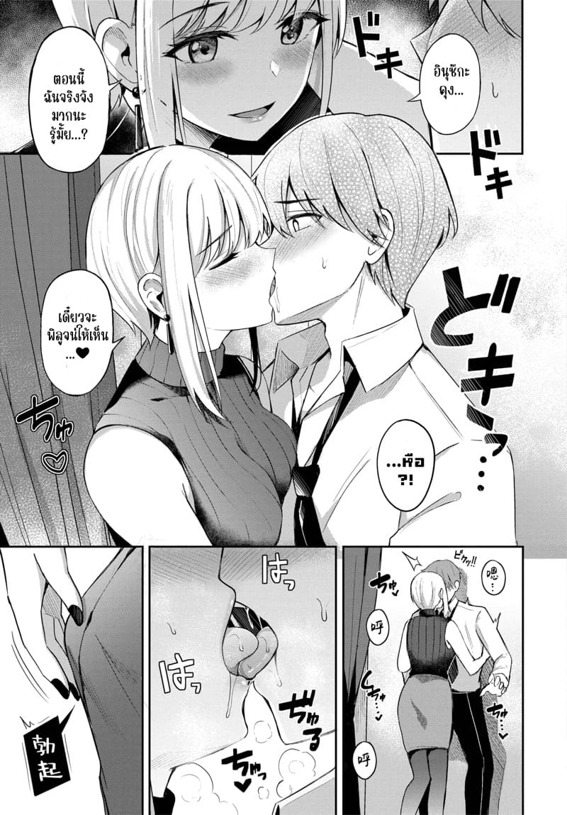 น้ำมะเขือเทศกับรุ่นพี่แสนสวย ภาพ 6