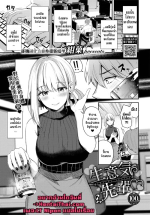 โดจิน น้ำมะเขือเทศกับรุ่นพี่แสนสวย แนว tankoubon แปลไทย