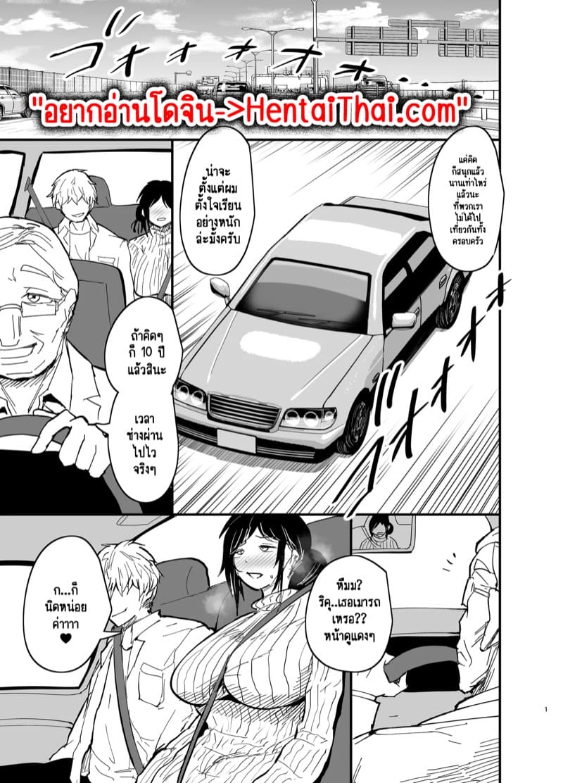 แม่ลูกได้กันไม่ถือว่าผิดศีลธรรมใช่มั้ยคะ? 2.1 ภาพ 1