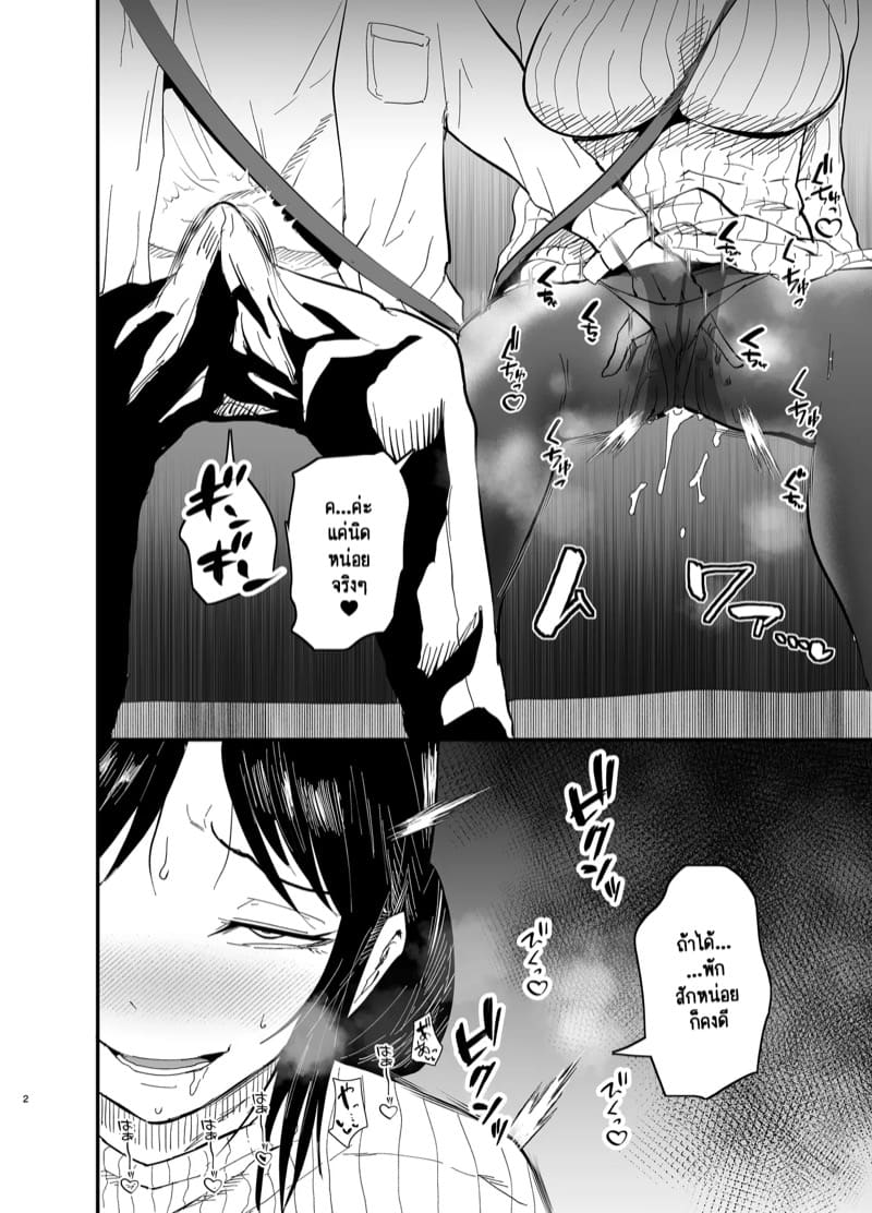 แม่ลูกได้กันไม่ถือว่าผิดศีลธรรมใช่มั้ยคะ? 2.1 ภาพ 2