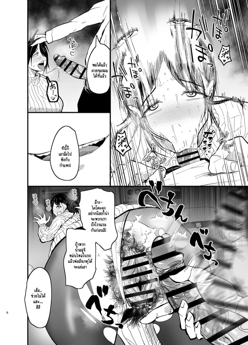 แม่ลูกได้กันไม่ถือว่าผิดศีลธรรมใช่มั้ยคะ? 2.1 ภาพ 6