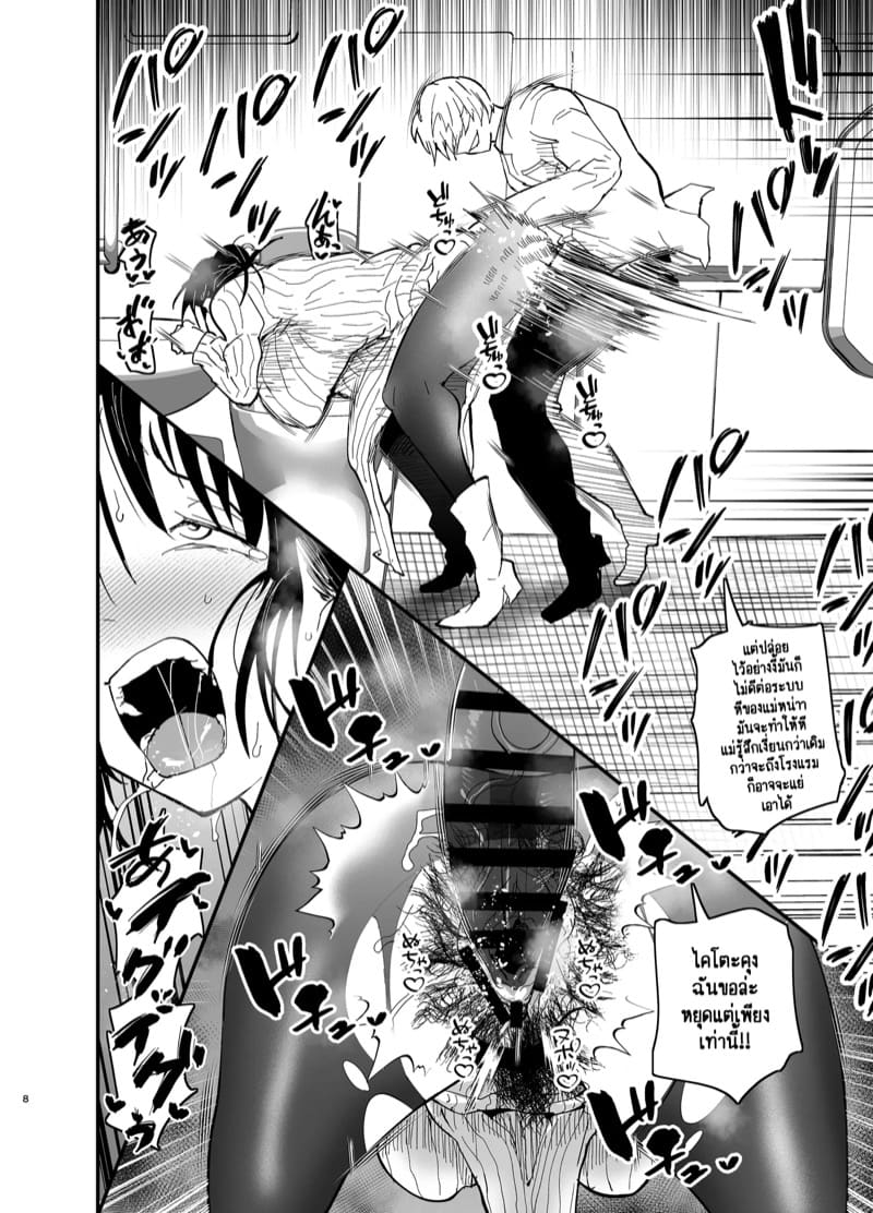 แม่ลูกได้กันไม่ถือว่าผิดศีลธรรมใช่มั้ยคะ? 2.1 ภาพ 8