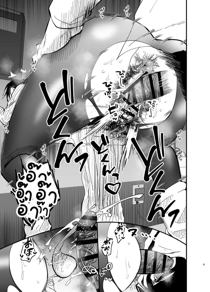 แม่ลูกได้กันไม่ถือว่าผิดศีลธรรมใช่มั้ยคะ? 2.1 ภาพ 9