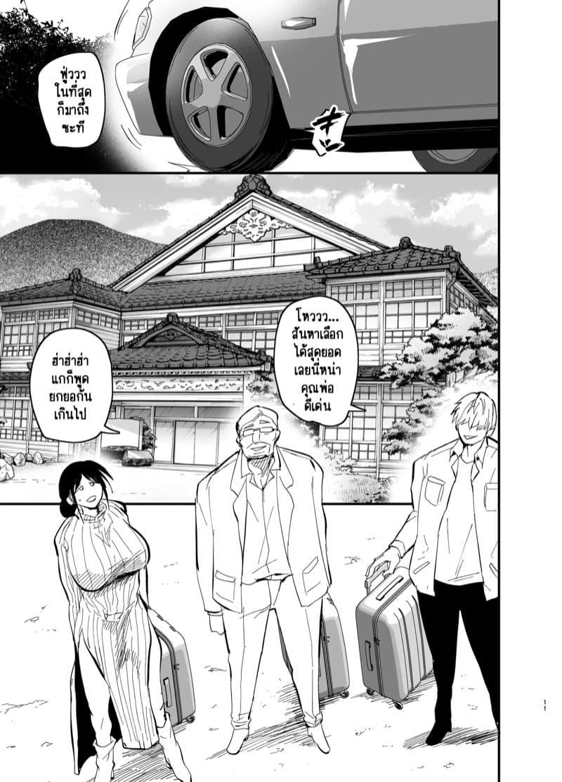 แม่ลูกได้กันไม่ถือว่าผิดศีลธรรมใช่มั้ยคะ? 2.1 ภาพ 11