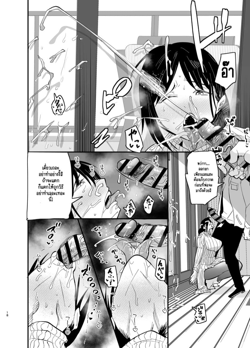 แม่ลูกได้กันไม่ถือว่าผิดศีลธรรมใช่มั้ยคะ? 2.1 ภาพ 18