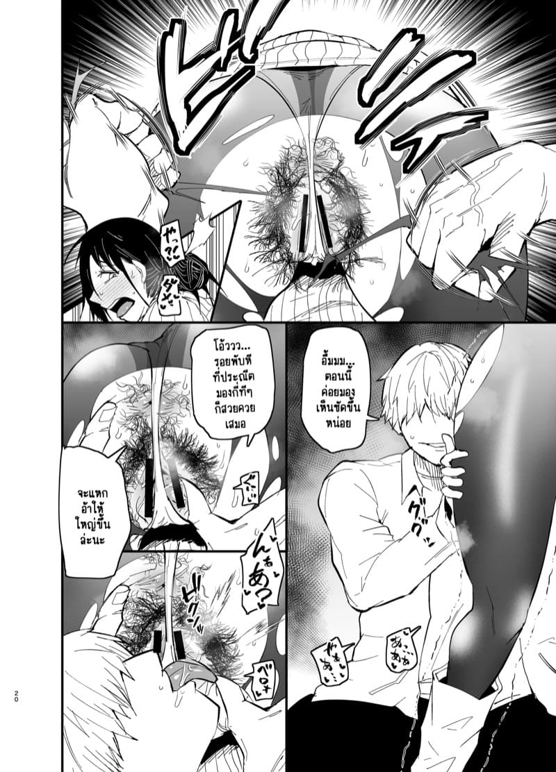 แม่ลูกได้กันไม่ถือว่าผิดศีลธรรมใช่มั้ยคะ? 2.1 ภาพ 20