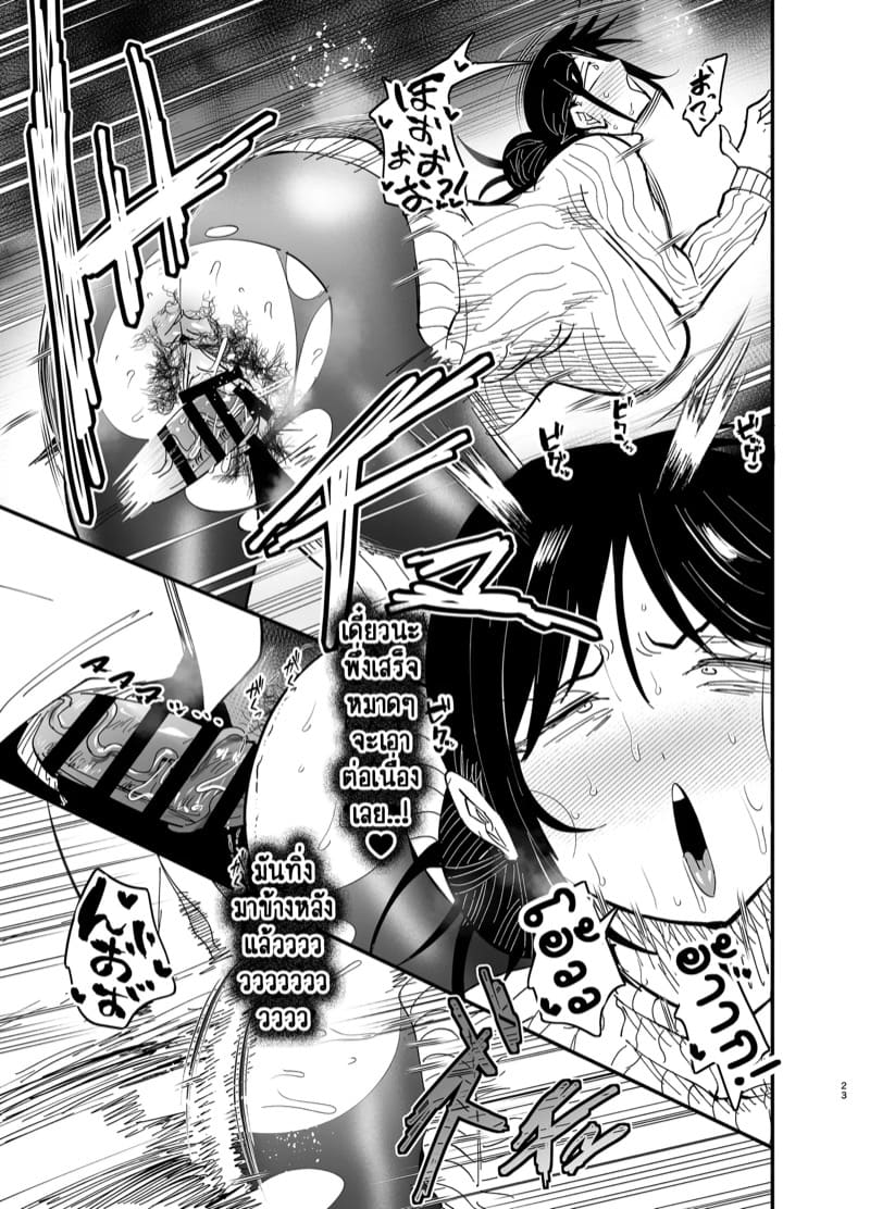 แม่ลูกได้กันไม่ถือว่าผิดศีลธรรมใช่มั้ยคะ? 2.1 ภาพ 23