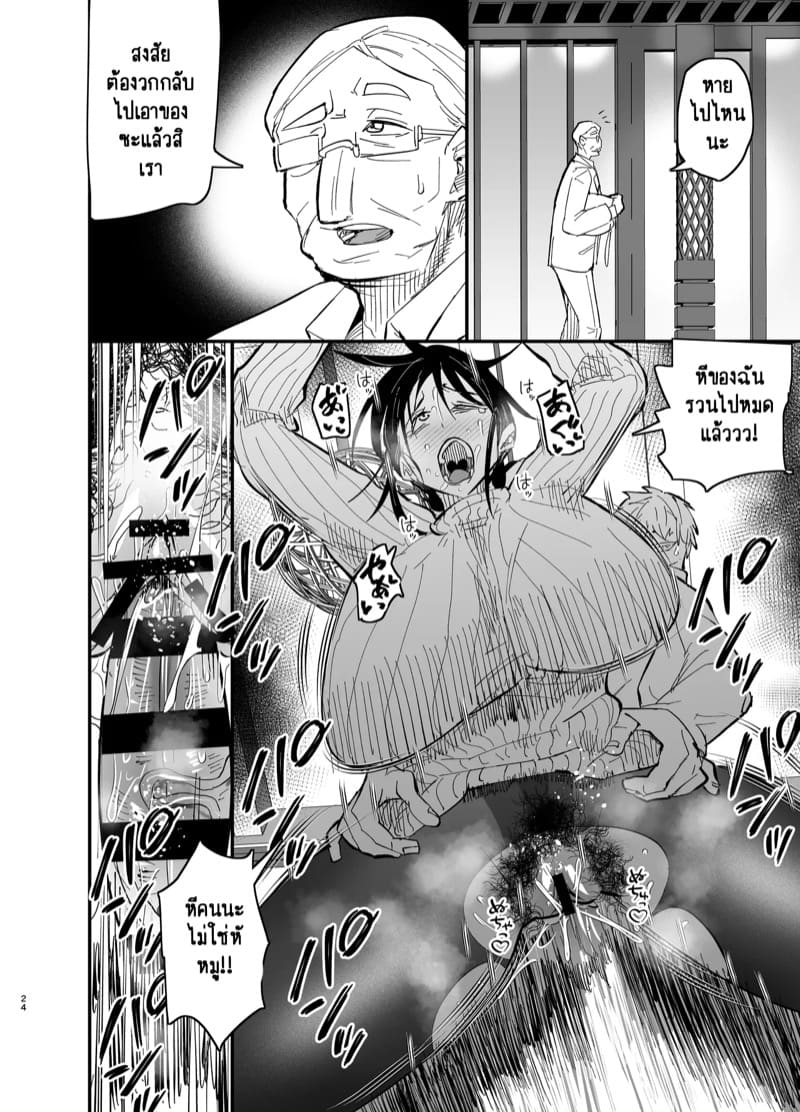 แม่ลูกได้กันไม่ถือว่าผิดศีลธรรมใช่มั้ยคะ? 2.1 ภาพ 24