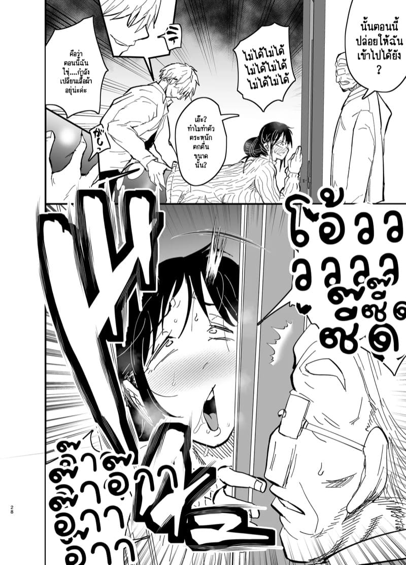 แม่ลูกได้กันไม่ถือว่าผิดศีลธรรมใช่มั้ยคะ? 2.1 ภาพ 28