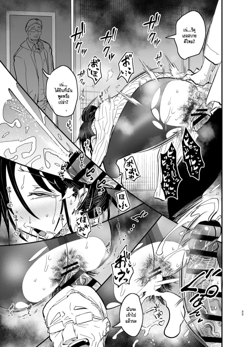 แม่ลูกได้กันไม่ถือว่าผิดศีลธรรมใช่มั้ยคะ? 2.1 ภาพ 33