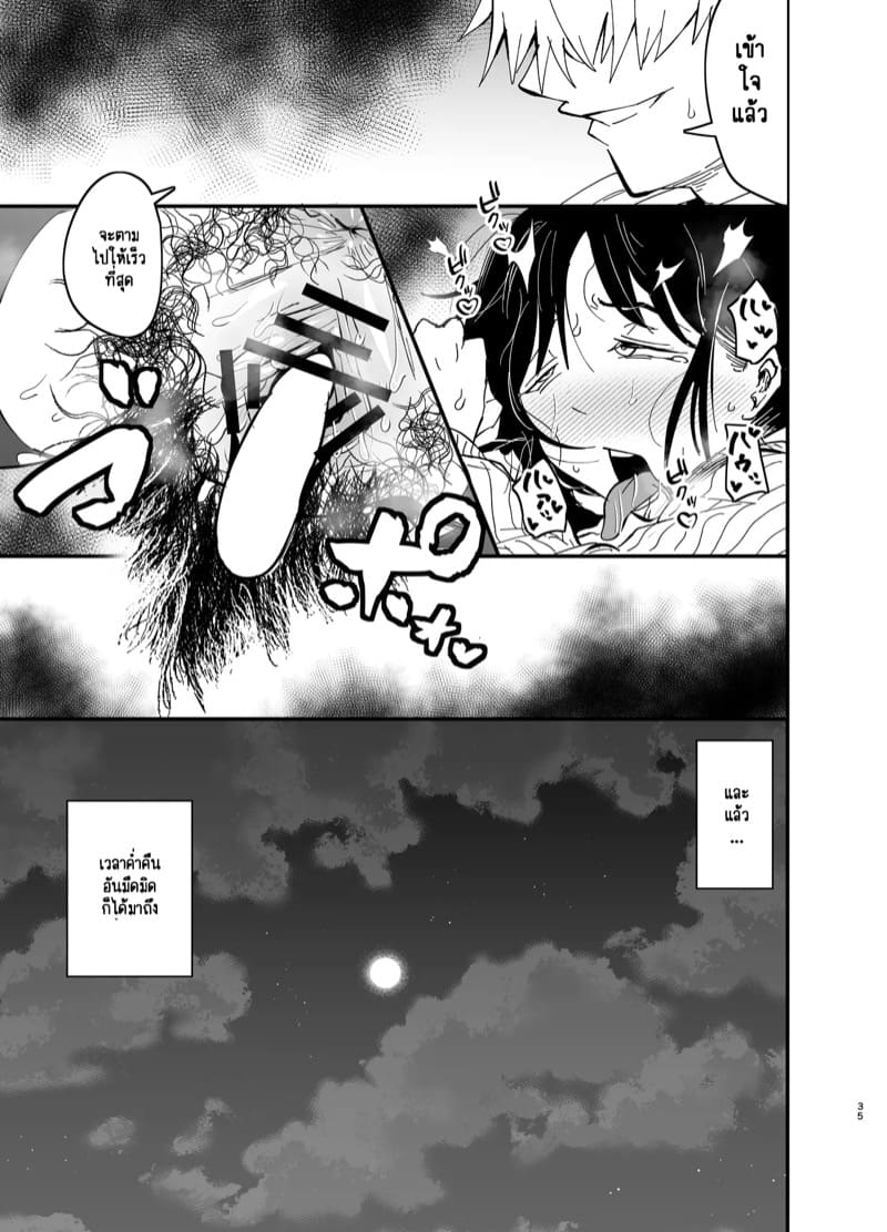 แม่ลูกได้กันไม่ถือว่าผิดศีลธรรมใช่มั้ยคะ? 2.1 ภาพ 35