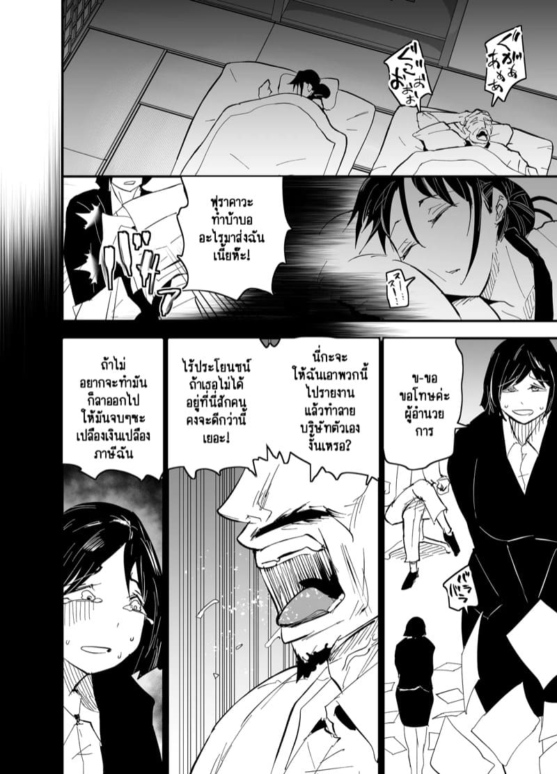 แม่ลูกได้กันไม่ถือว่าผิดศีลธรรมใช่มั้ยคะ? 2.1 ภาพ 36