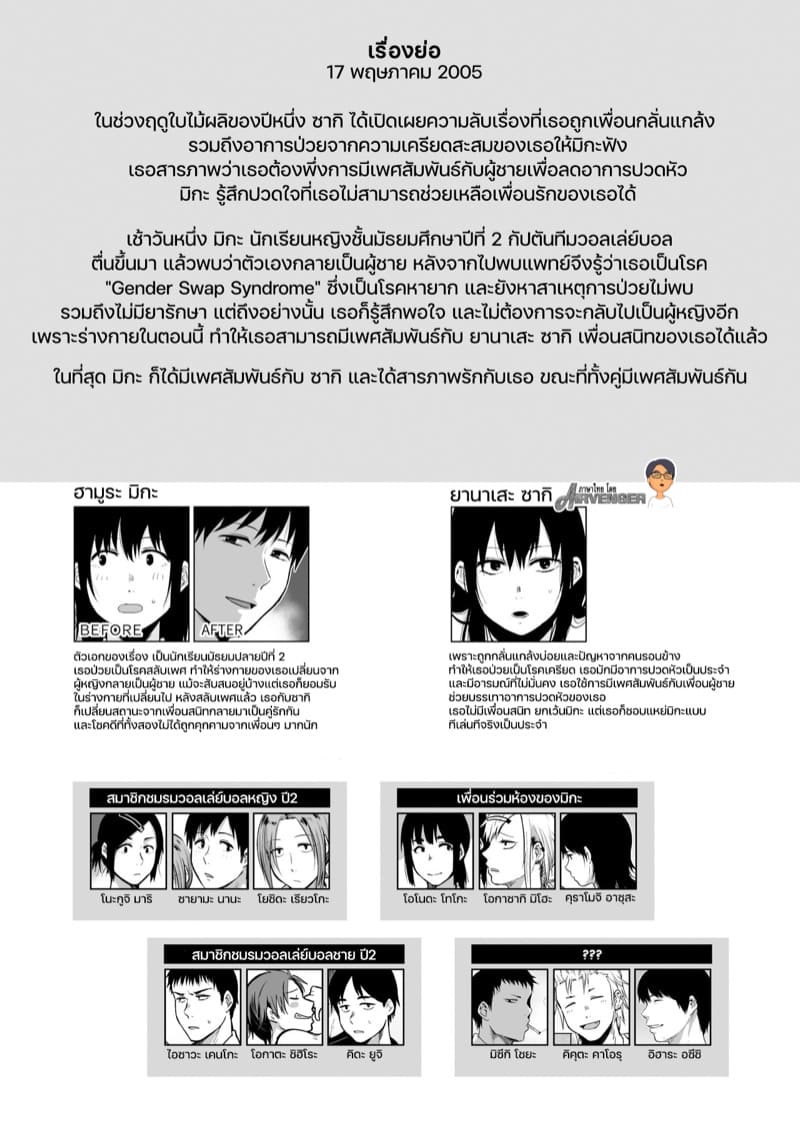 ซากิและมิกะ 3 ภาพ 1