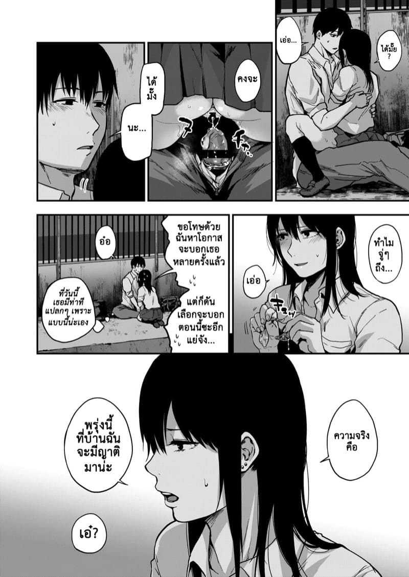 ซากิและมิกะ 3 ภาพ 4