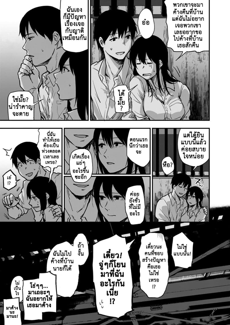 ซากิและมิกะ 3 ภาพ 5