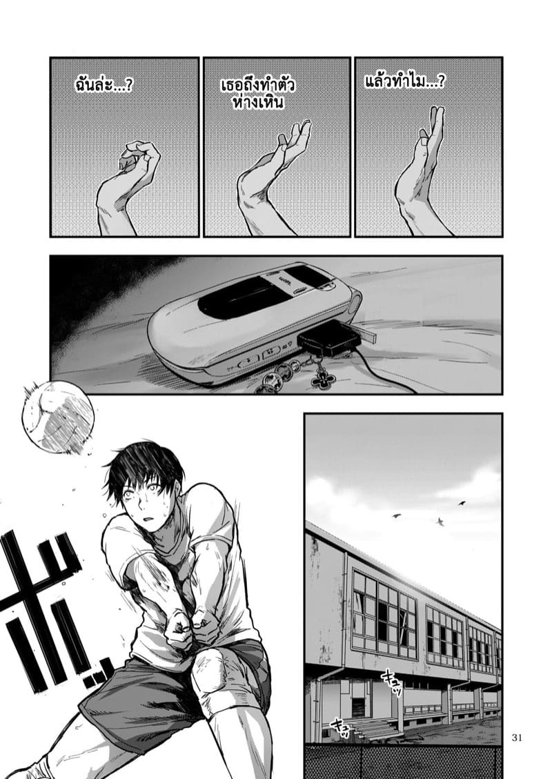 ซากิและมิกะ 3 ภาพ 7