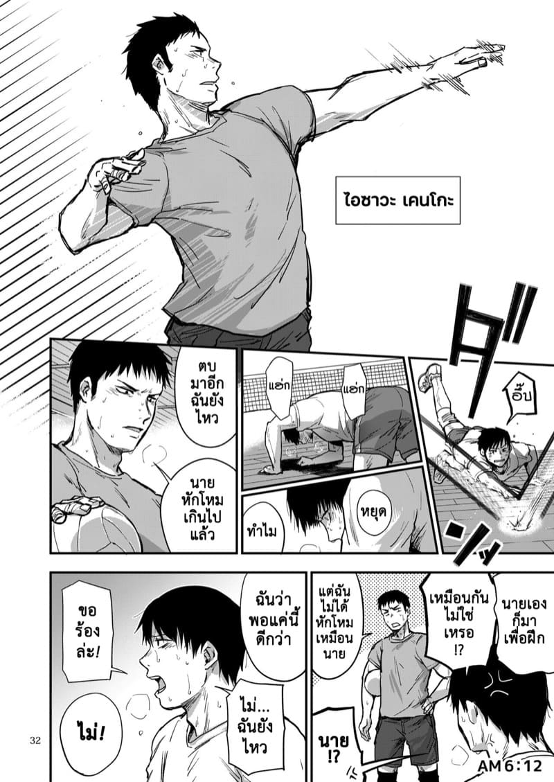 ซากิและมิกะ 3 ภาพ 8