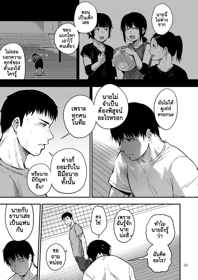 ซากิและมิกะ 3 ภาพ 9