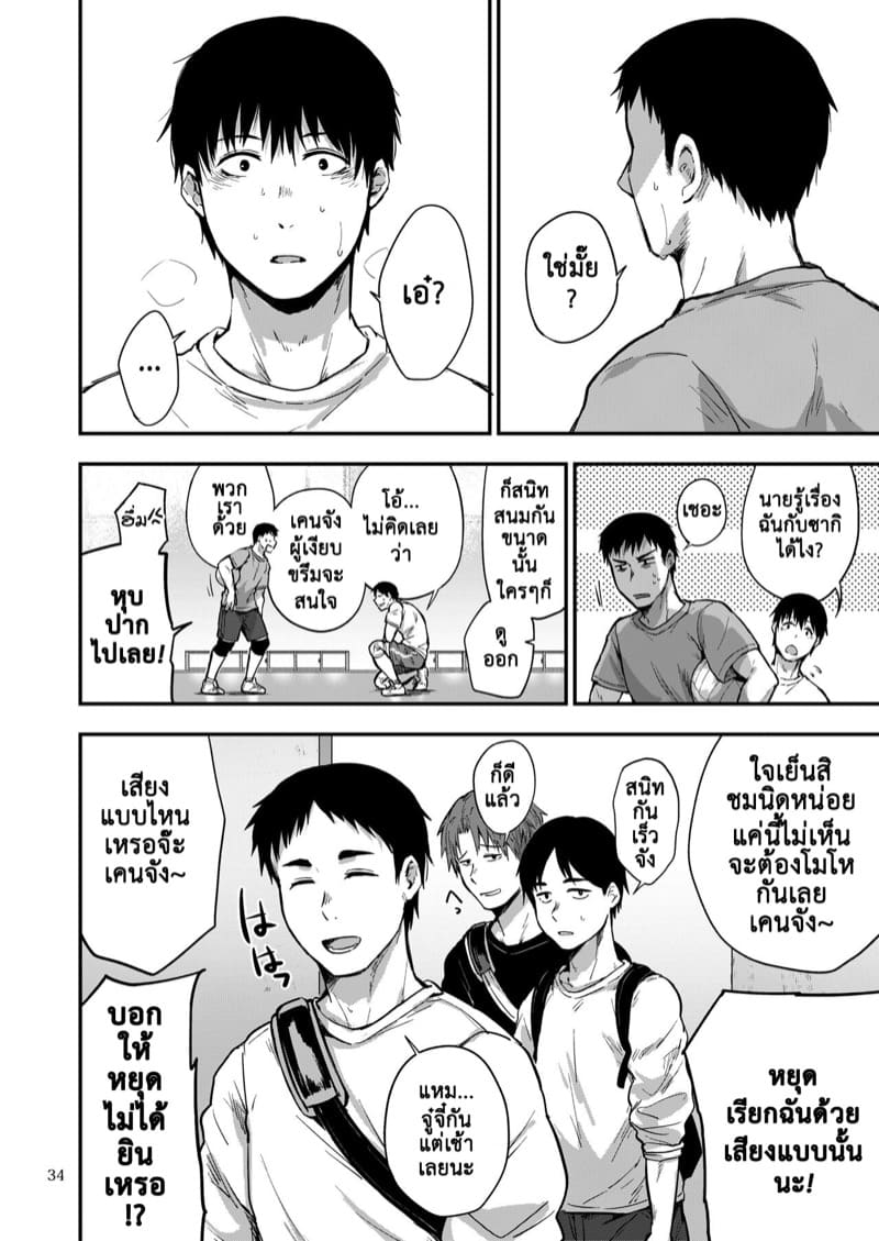 ซากิและมิกะ 3 ภาพ 10