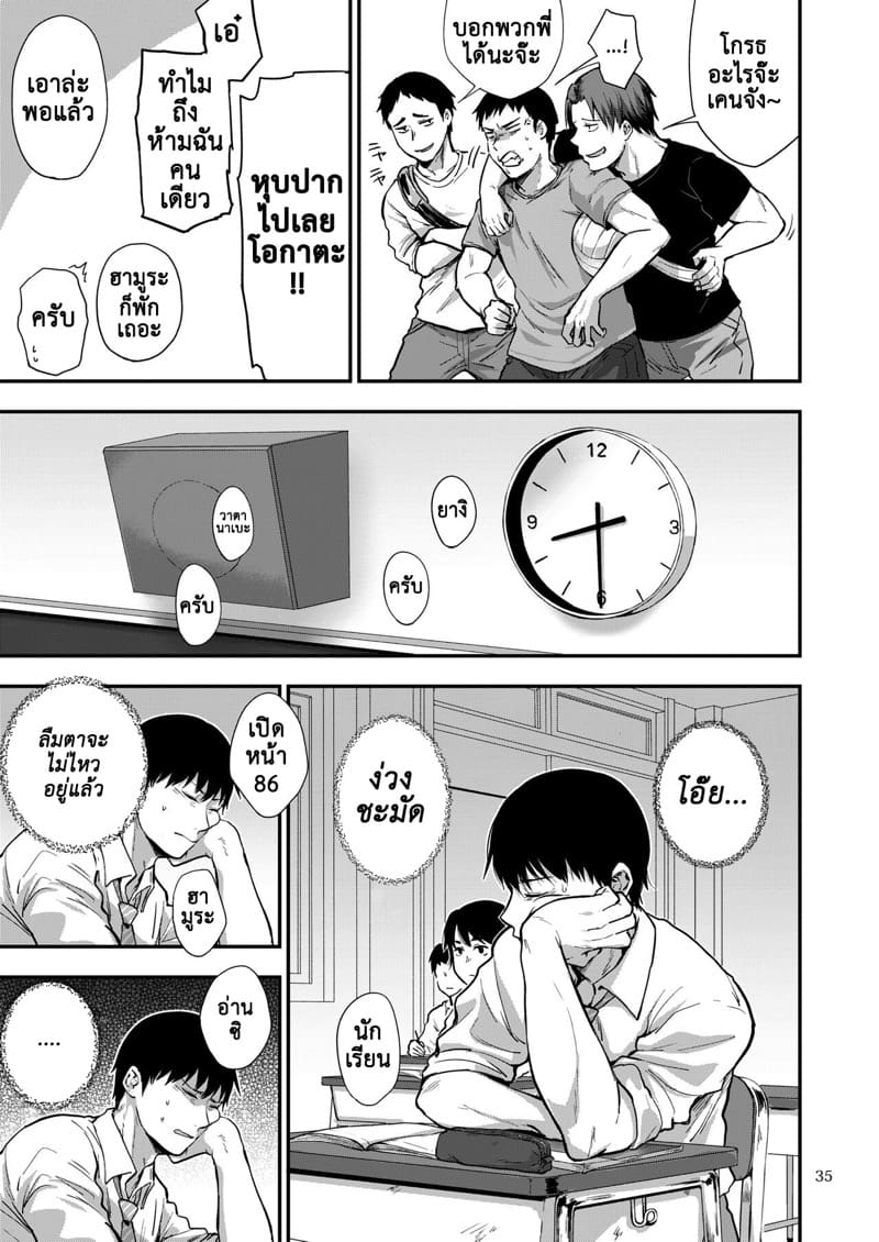 ซากิและมิกะ 3 ภาพ 11