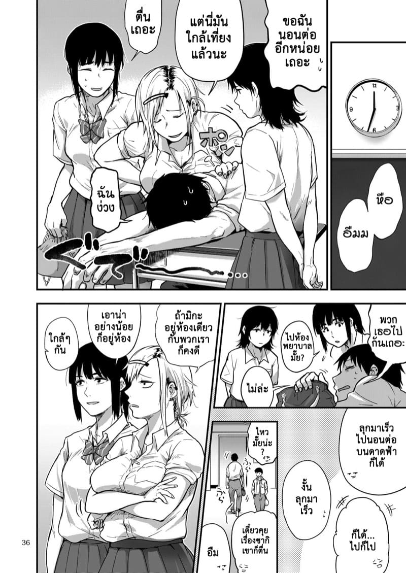 ซากิและมิกะ 3 ภาพ 12