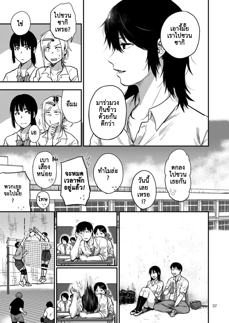 ซากิและมิกะ 3 ภาพ 13