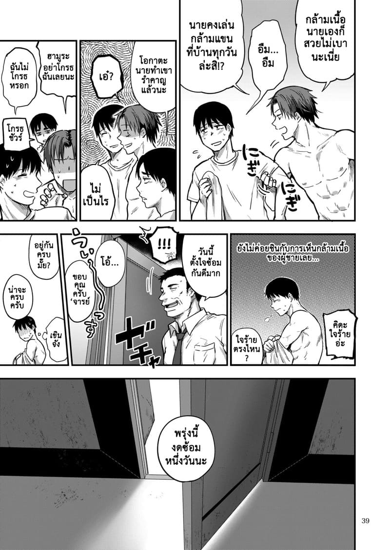 ซากิและมิกะ 3 ภาพ 15