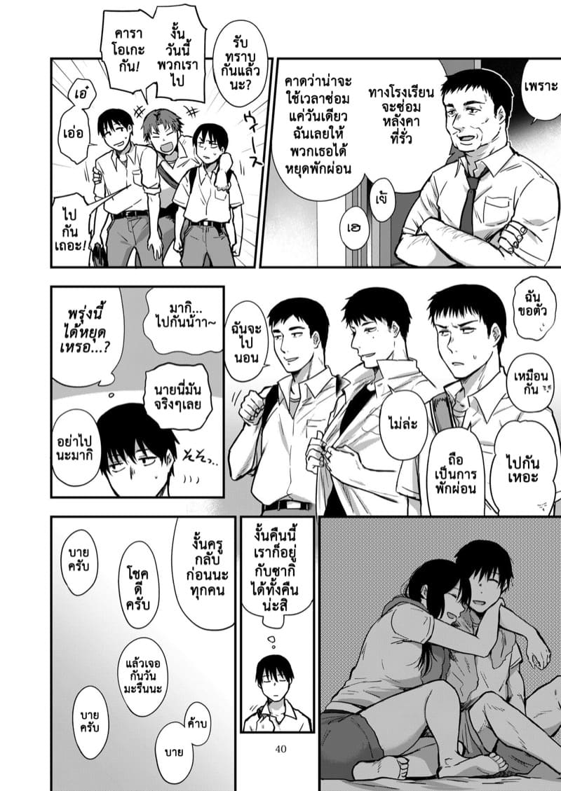 ซากิและมิกะ 3 ภาพ 16