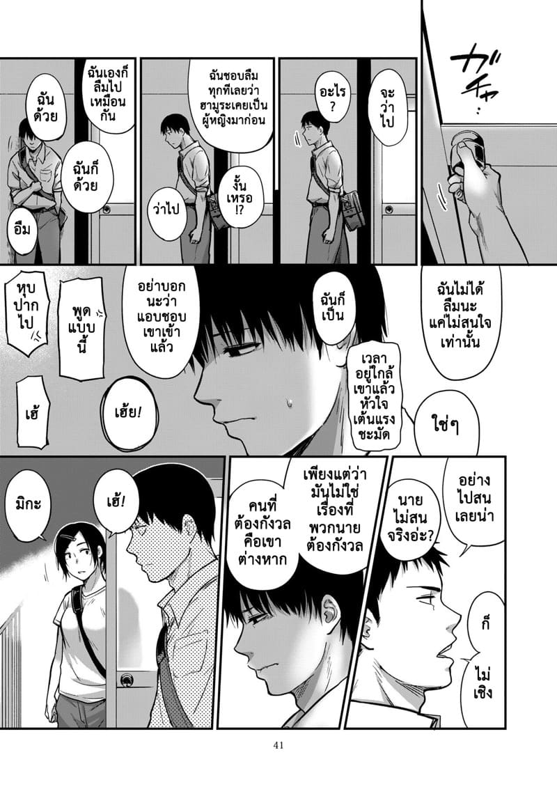 ซากิและมิกะ 3 ภาพ 17