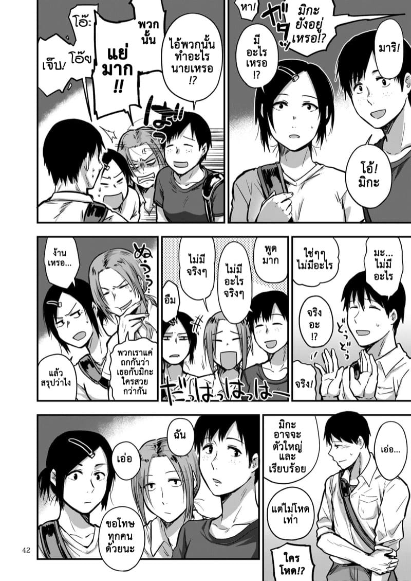 ซากิและมิกะ 3 ภาพ 18