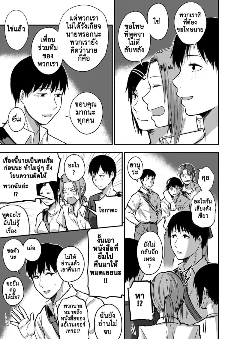 ซากิและมิกะ 3 ภาพ 19