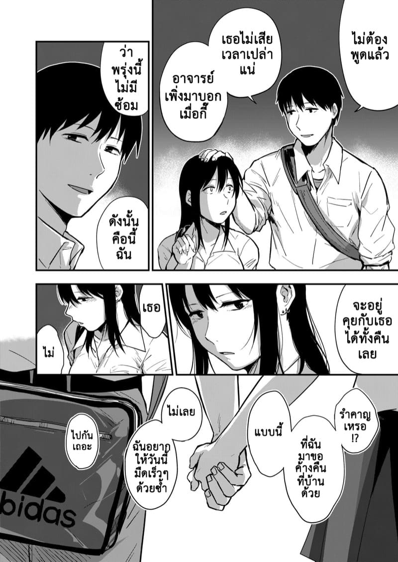 ซากิและมิกะ 3 ภาพ 22