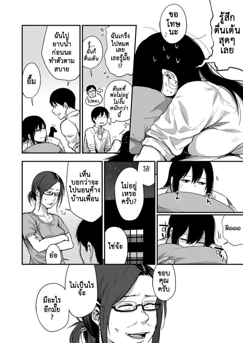 ซากิและมิกะ 3 ภาพ 24