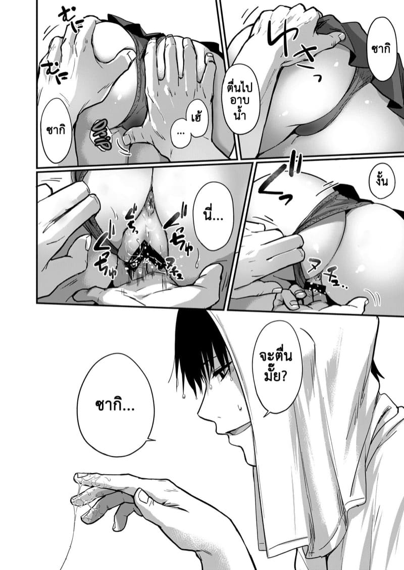 ซากิและมิกะ 3 ภาพ 26