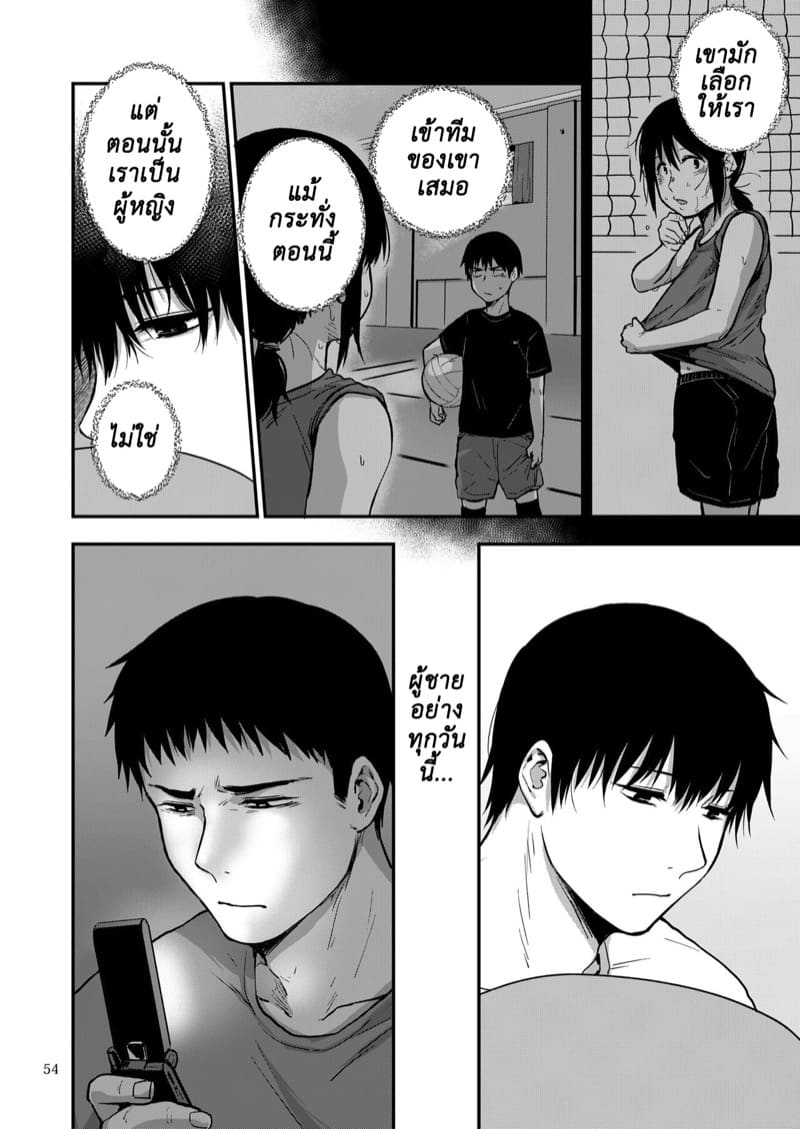 ซากิและมิกะ 3 ภาพ 30