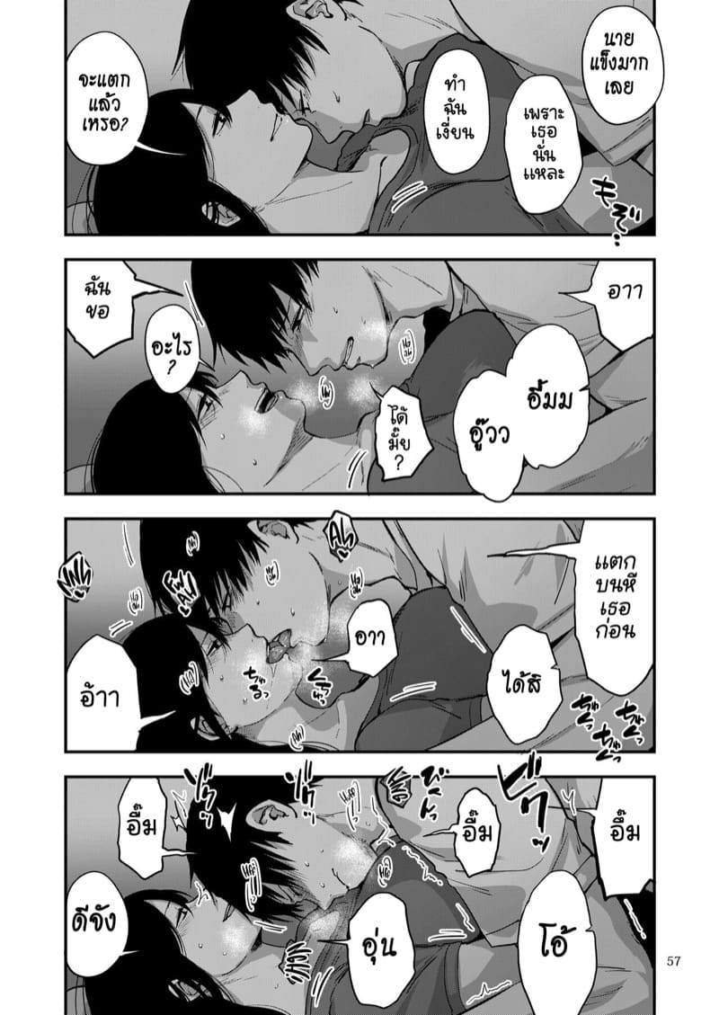 ซากิและมิกะ 3 ภาพ 33