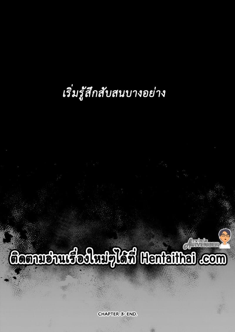 ซากิและมิกะ 3 ภาพ 36