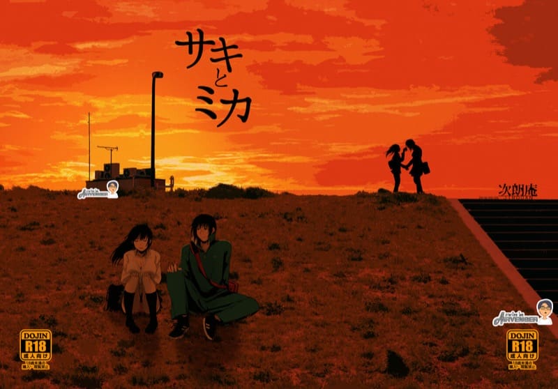 ซากิและมิกะ 3 ภาพ 38